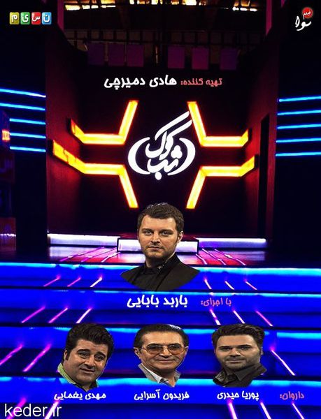 اجرا آهنگ خیال تو محسن یگانه در شب کوک
