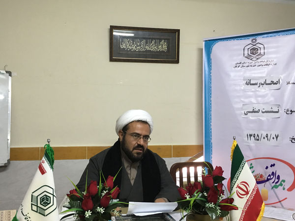 وجود 2008 موقوفه با 53000 رقبه در گرگان/ثبت 13وقف جدید در سال95/ وجود ۲۳۶۴ قرآن آموز در گرگان