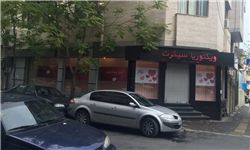 نوبت به حراج لباس زنانه آمریکایی در تهران هم رسید