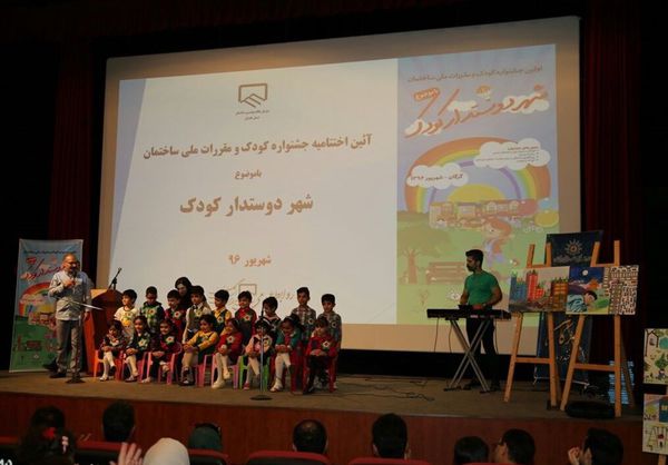 نخستین جشنواره "شهر دوستدار کودک" در گرگان برگزار شد