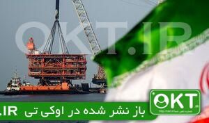 فیلم/ حضور شرکت‌های ایرانی در قراردادهای نفتی

