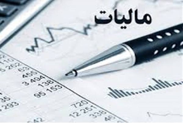 تفاوت سیستم مالیاتی ایران با کشورهای موفق