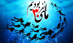 دانلود مستند «ما 30 نفر بودیم»