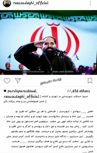 واکنش رضا صادقی به حملات تروریستی امروز