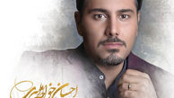 دانلود آلبوم سی سالگی احسان خواجه امیری